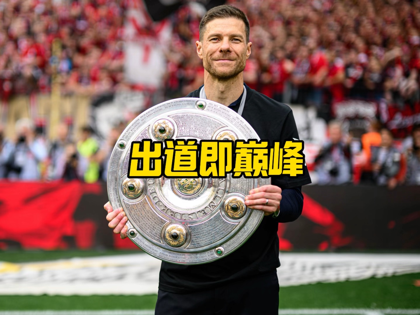 一个